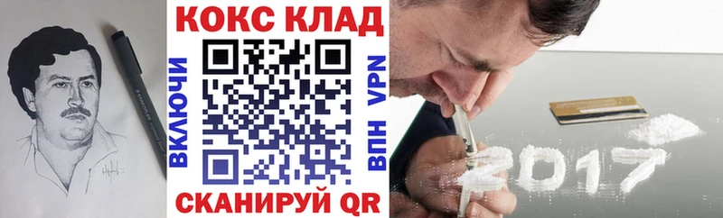 Кокаин Колумбийский  Ковров 