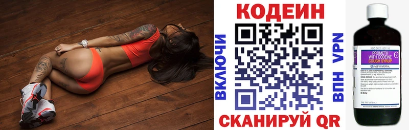 Codein напиток Lean (лин)  mega ONION  Ковров  наркотики 