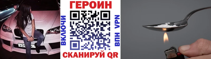 Героин Heroin хочу omg ССЫЛКА Ковров